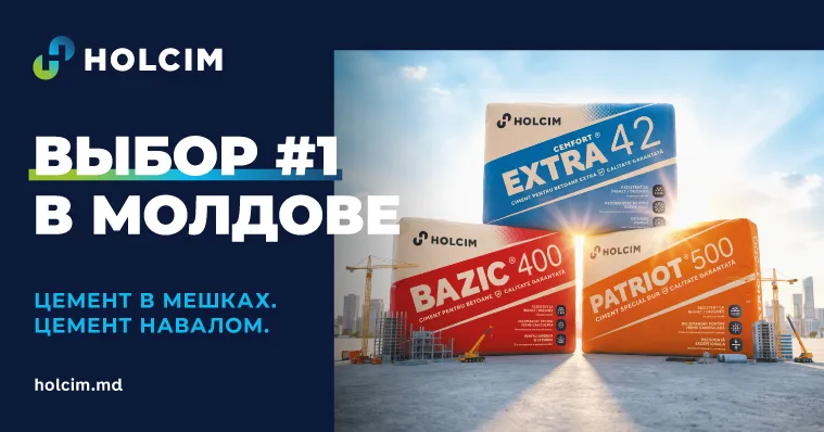 Holcim: Качество, инновации и решения для современного строительства