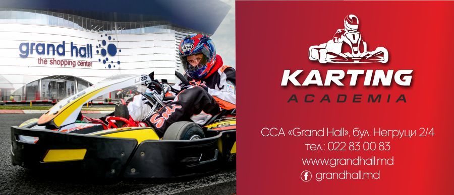 Grand Hall: зажигай на картодроме «Академия Картинга» ®