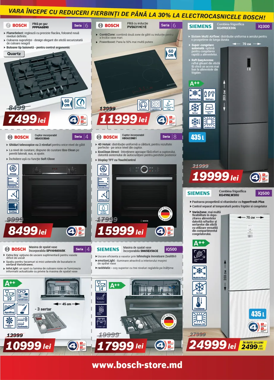 Bosch Store: Начало летнего сезона - скидки до 30%
