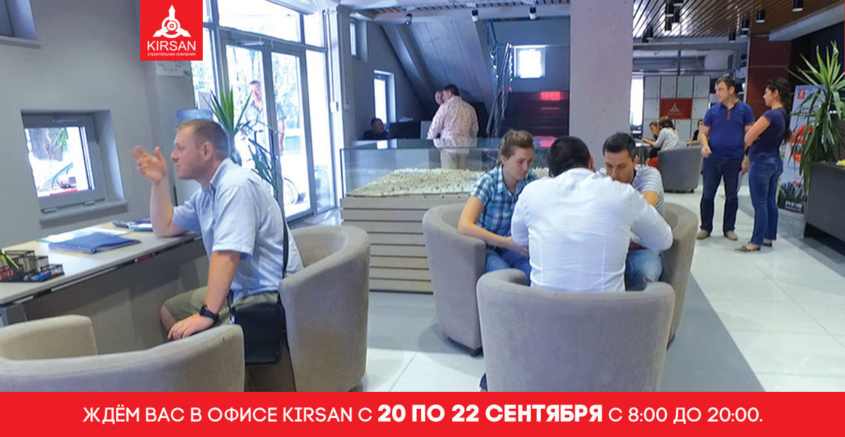 Выставка недвижимости Kirsan: получи лучшие цены первым ®