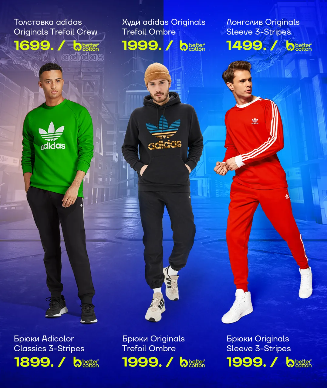 Adidas: Новая коллекция из метавселенной Ozworld