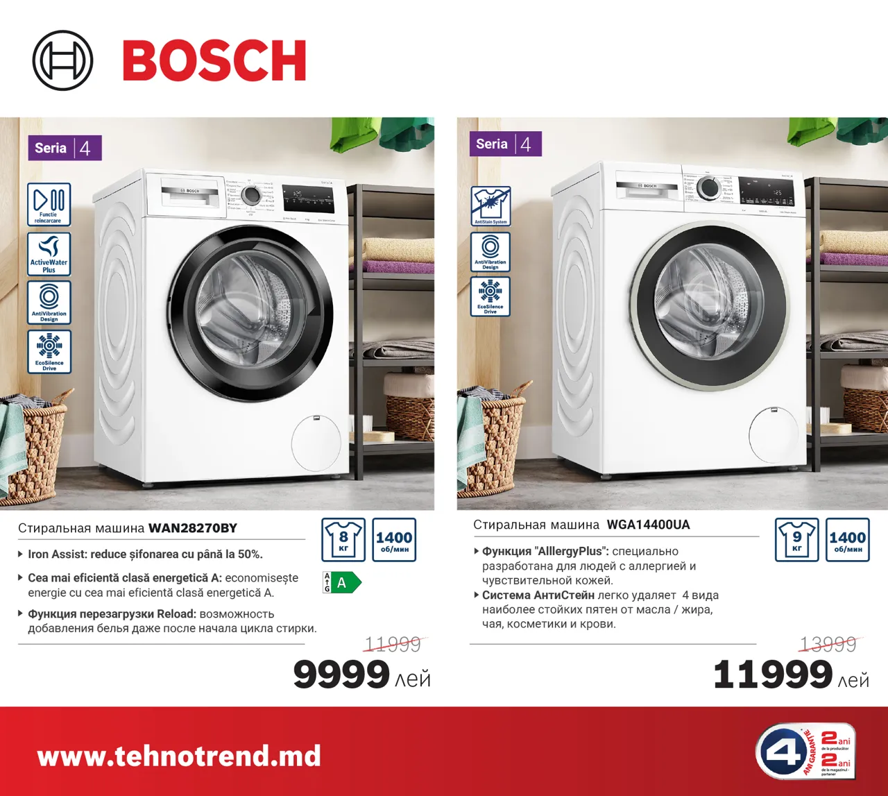 Bosch Store: Пасхальный кролик приносит скидки до -30% на технику Bosch
