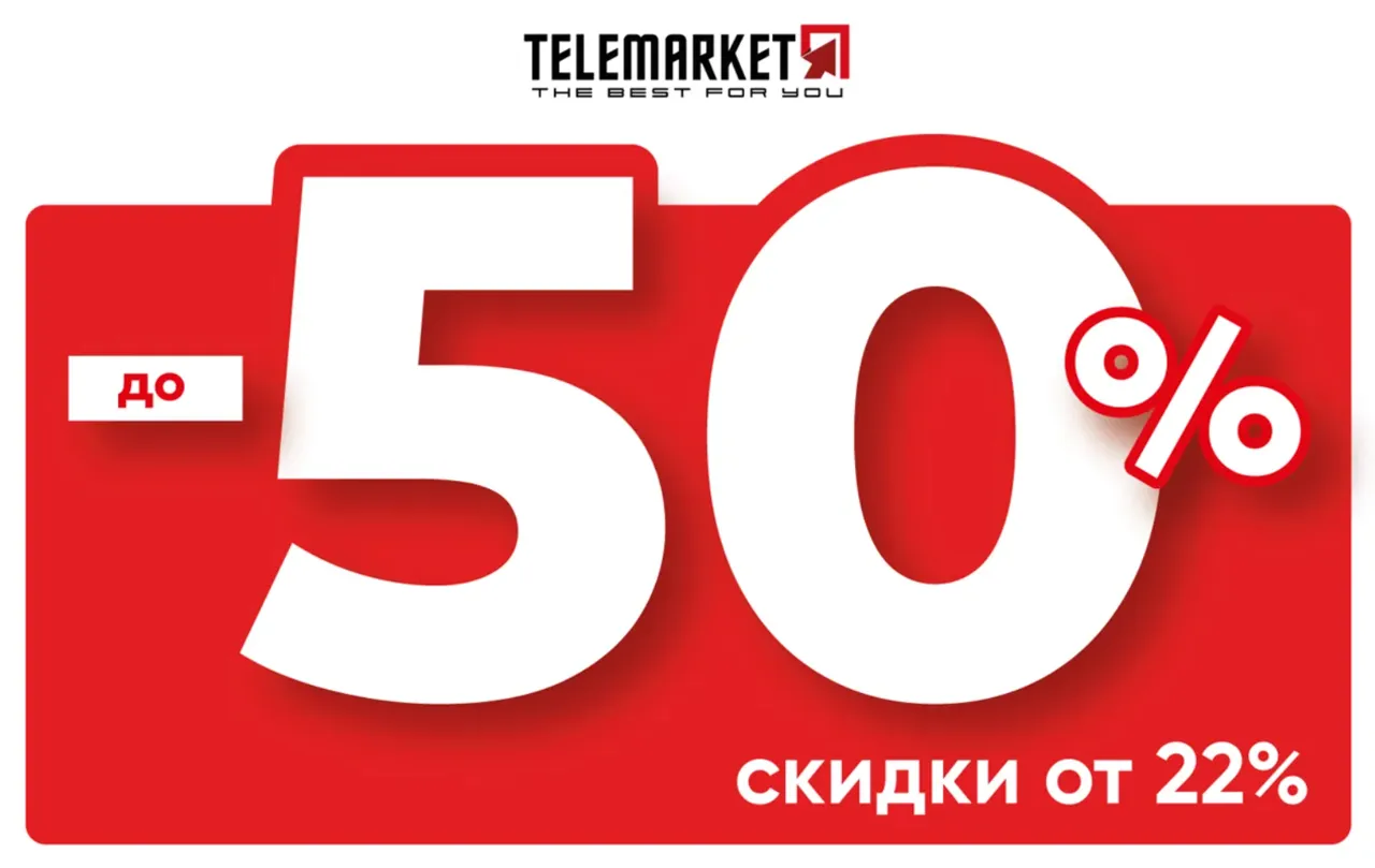 Telemarket открыл в Кишиневе 28-й магазин