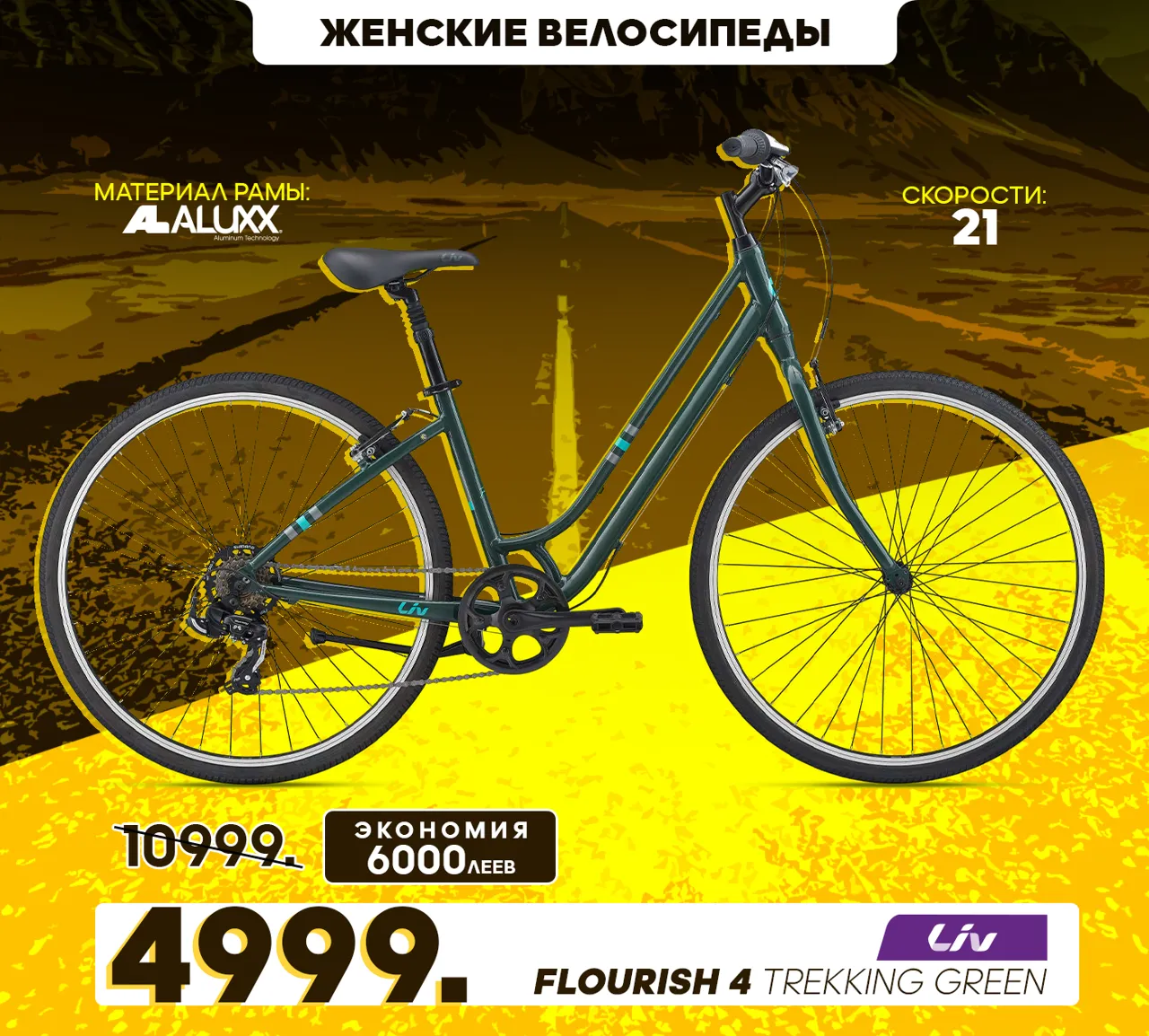 Giant Black Friday: Только 3 дня - скидки до 70%