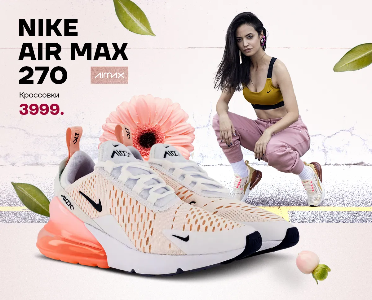 Nike: Лучший подарок девушке