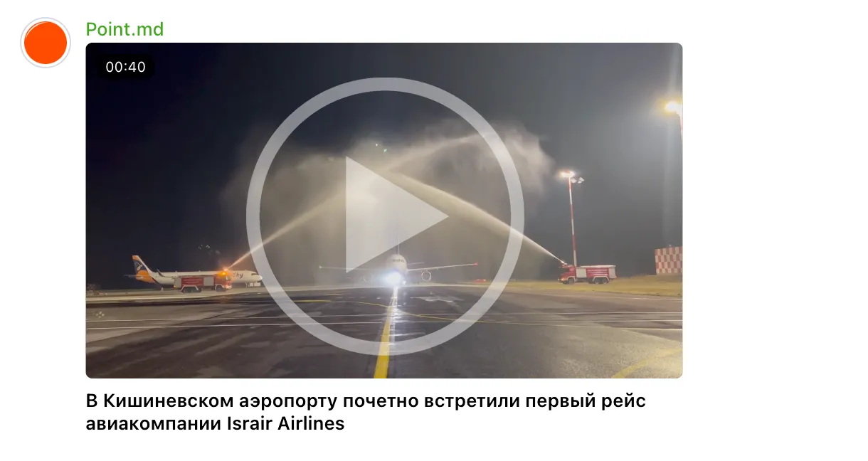 В ночь на 2 ноября стартовали новые авиарейсы Тель-Авив – Кишинев