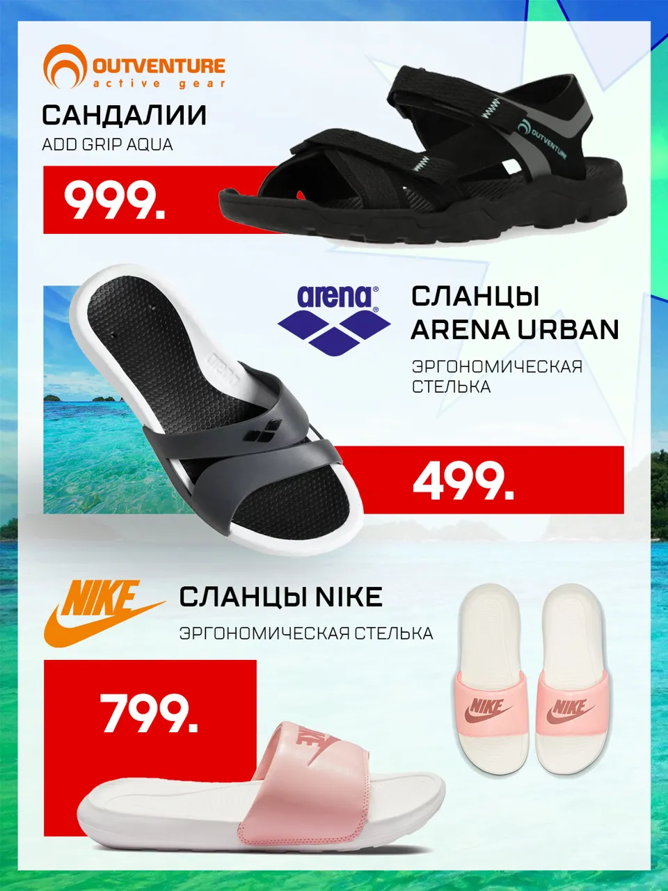 Sportlandia: Новая летняя коллекция уже в продаже