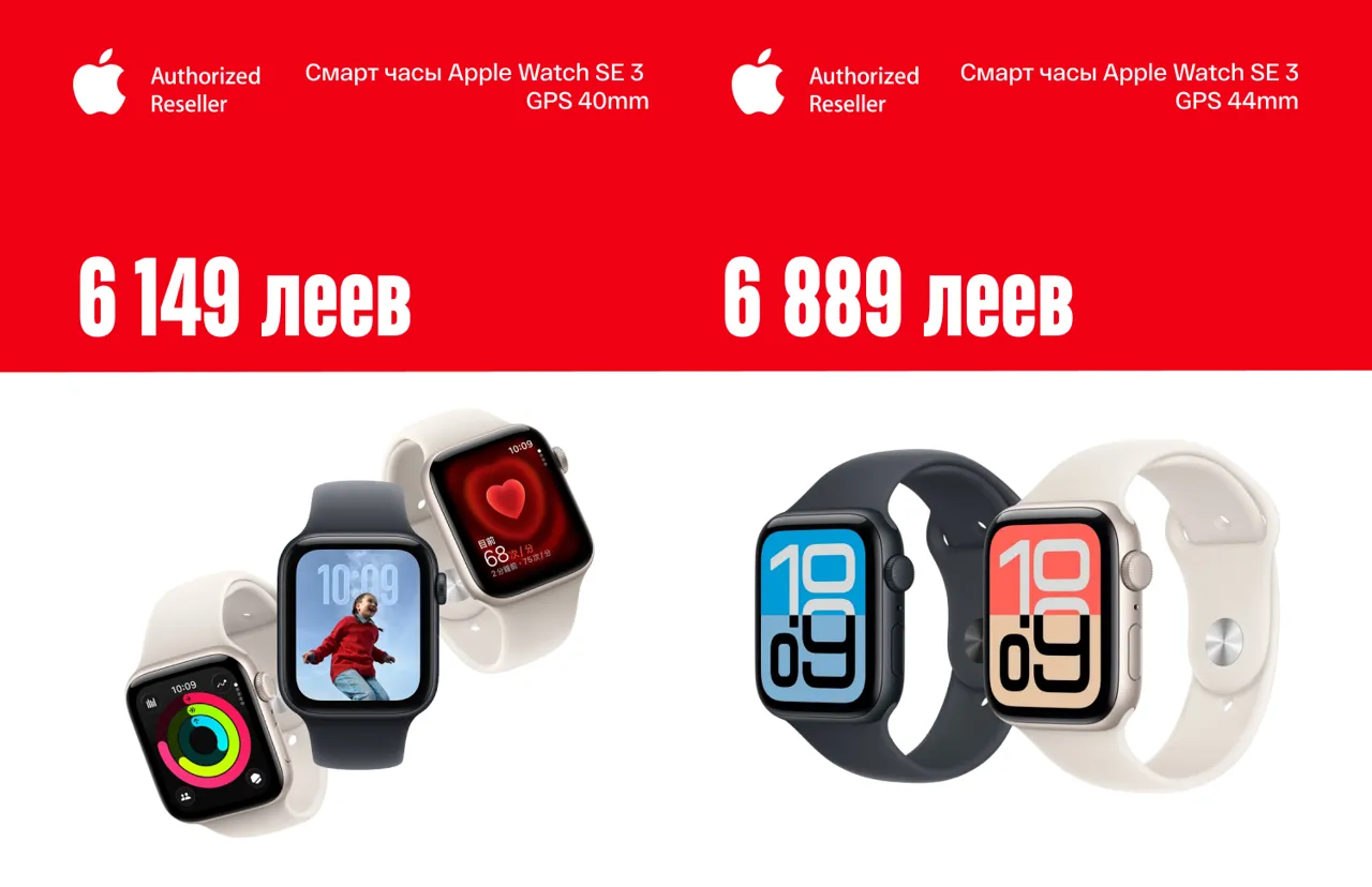 Bomba: Обновлённая линейка Apple доступна к предзаказу
