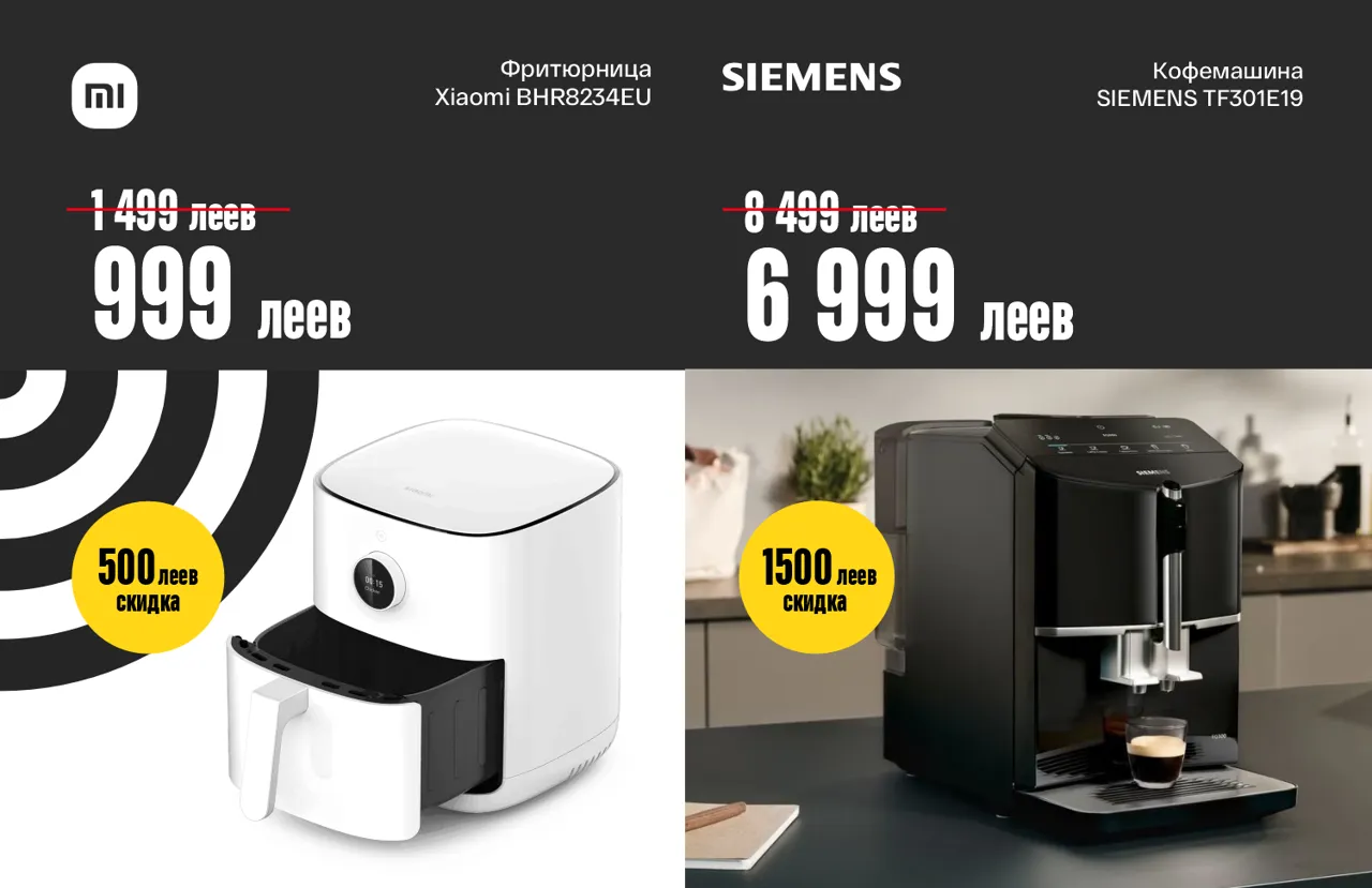 Bomba: Weekend низких цен в Shopping MallDova - скидки до 70%