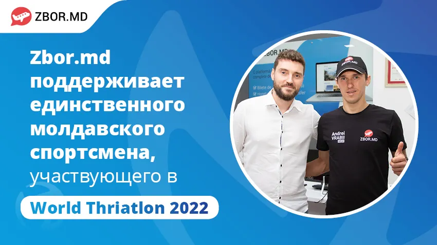 Zbor.md поддерживает спортсмена участвующего в World Triathlon 2022