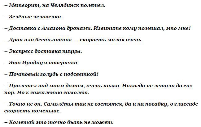 В Сети обсуждают видео с летящим над Кишиневом объектом
