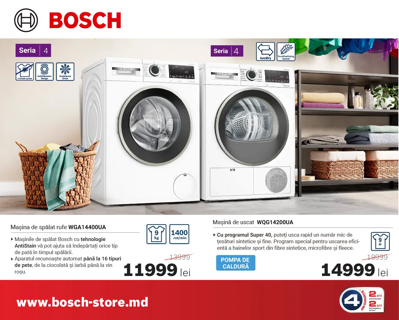Bosch Store: Mid Season Sale - покупай бытовую технику со скидками до 30%