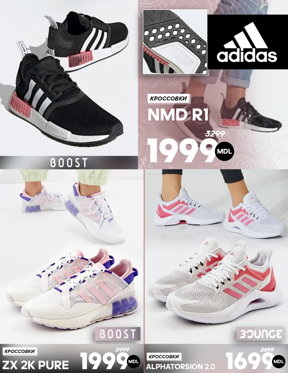 Adidas: Весенняя распродажа до -50%
