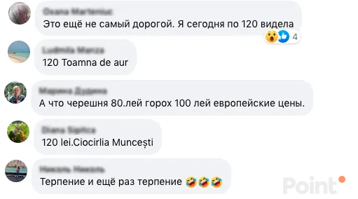 В Кишиневе первый урожай зеленого горошка продают по 100 леев за килограмм