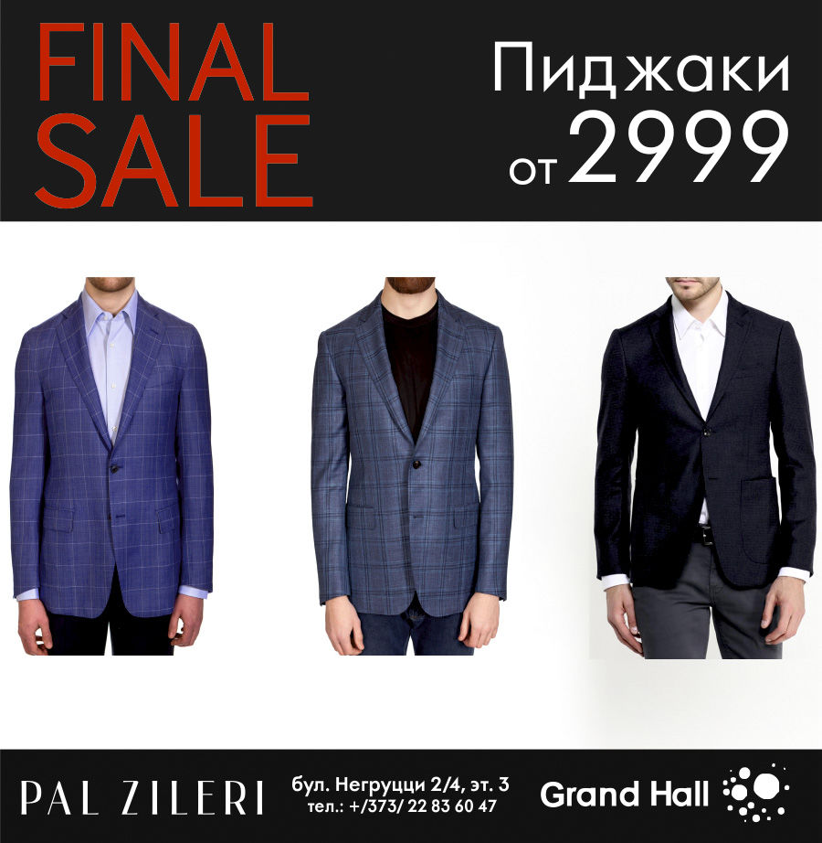 Pal Zileri: Финальная грандиозная распродажа на все коллекции ®