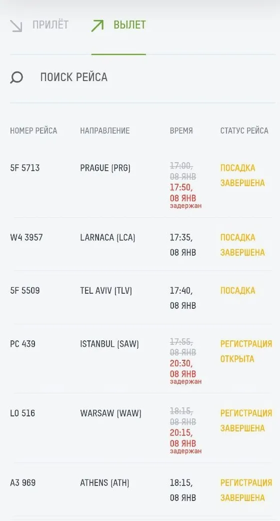 Снегопад внес коррективы в работу аэропорта Кишинева