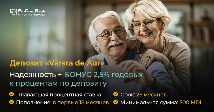 FinComBank запускает «Vârsta de Aur» - депозит, который вознаграждает пенсионеров