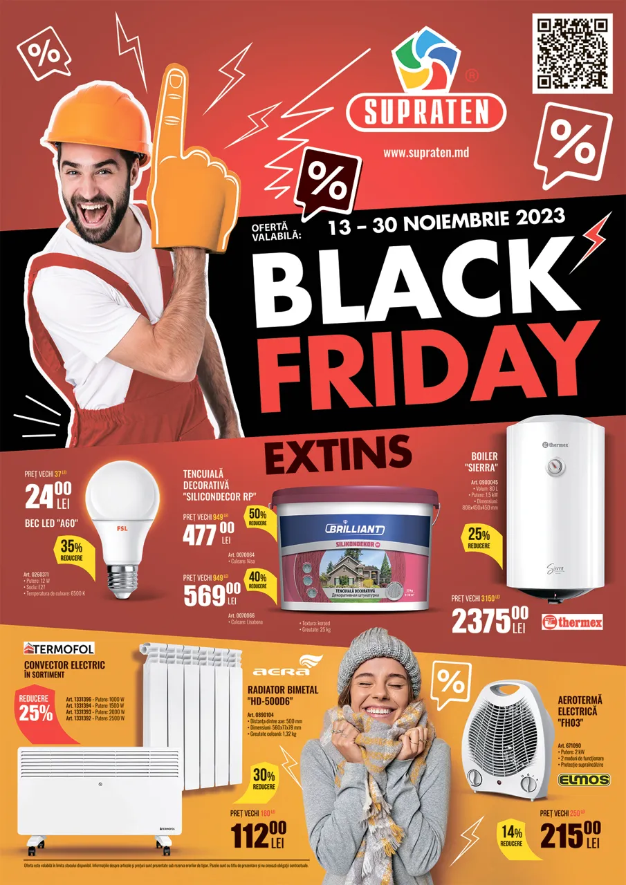 Supraten: Black Friday - cамые долгожданные скидки этого года