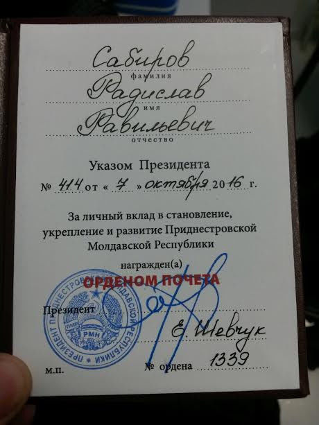 Российский полковник, награжденный Шевчуком, задержан и депортирован из РМ на 15 лет