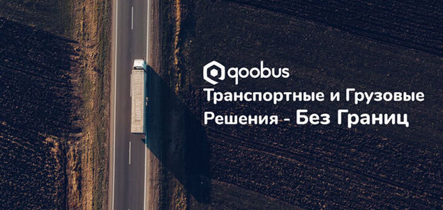 Компания Qoobus запускает программу поддержки молдавского транспорта