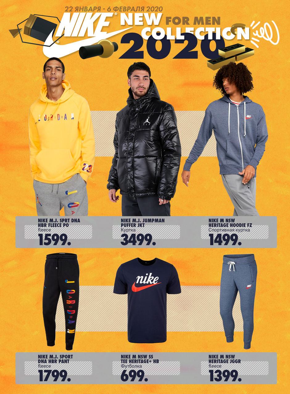 Nike: Новая коллекция весна 2020 уже в продаже ®
