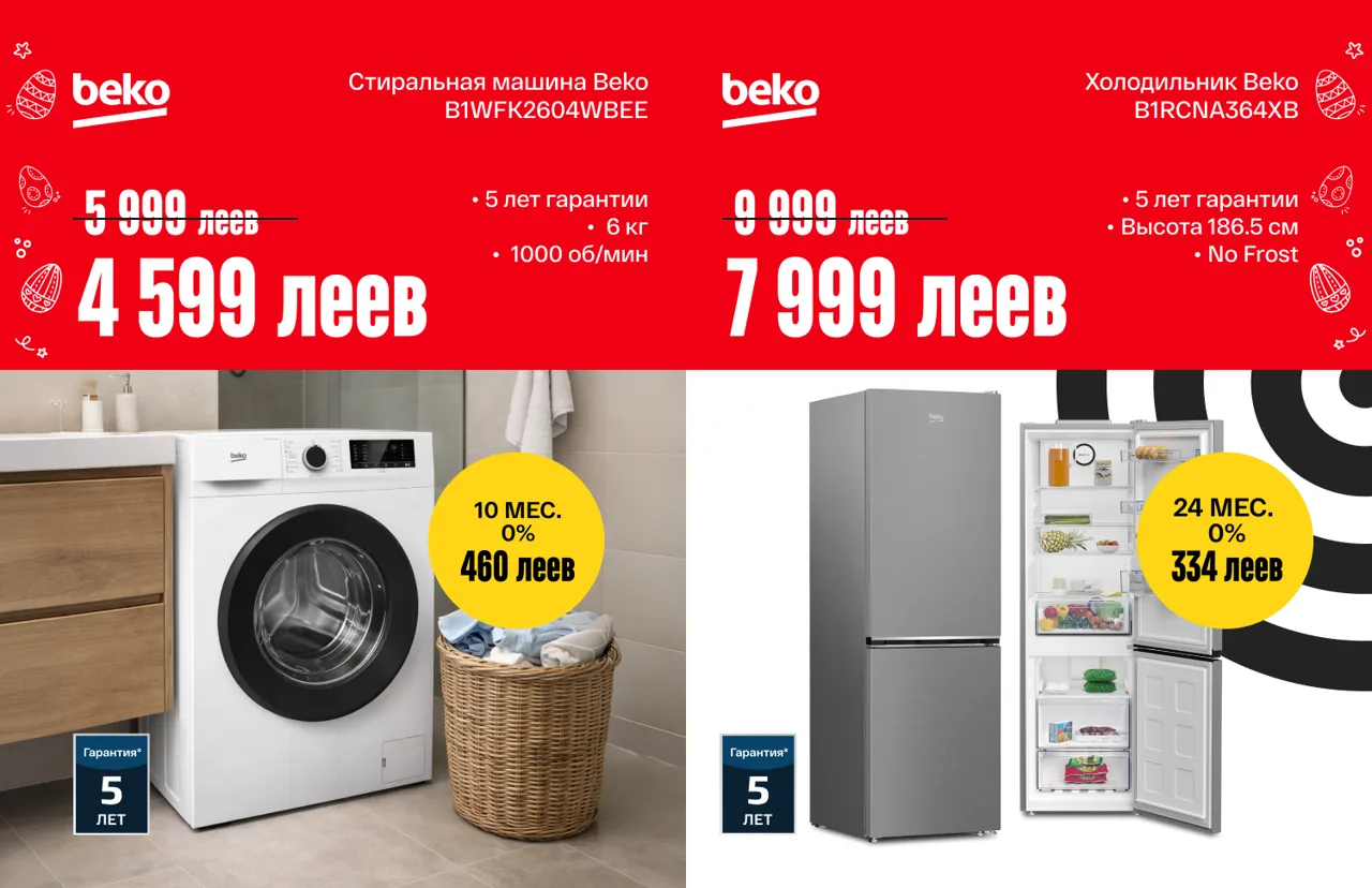 Bomba: Пасхальные скидки до -50% и кредит 0% на технику и гаджеты для твоего дома