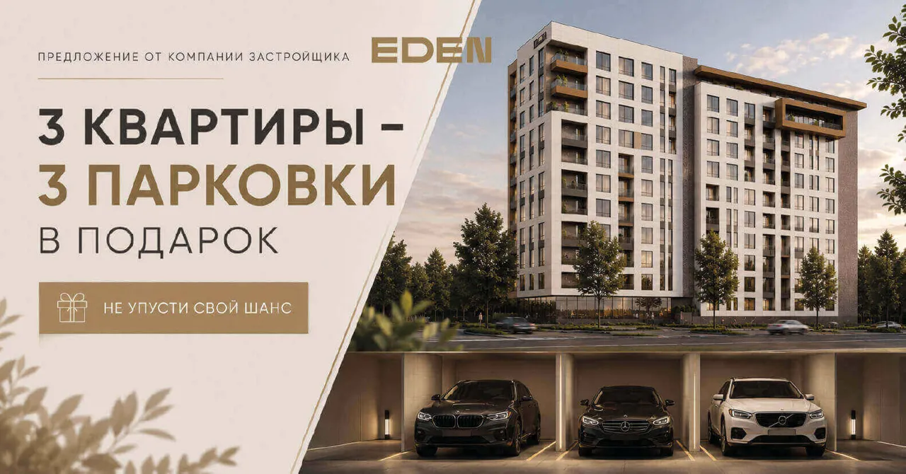 Квартира на Ботанике и парковочное место в подарок — предложение, которое нельзя упустить