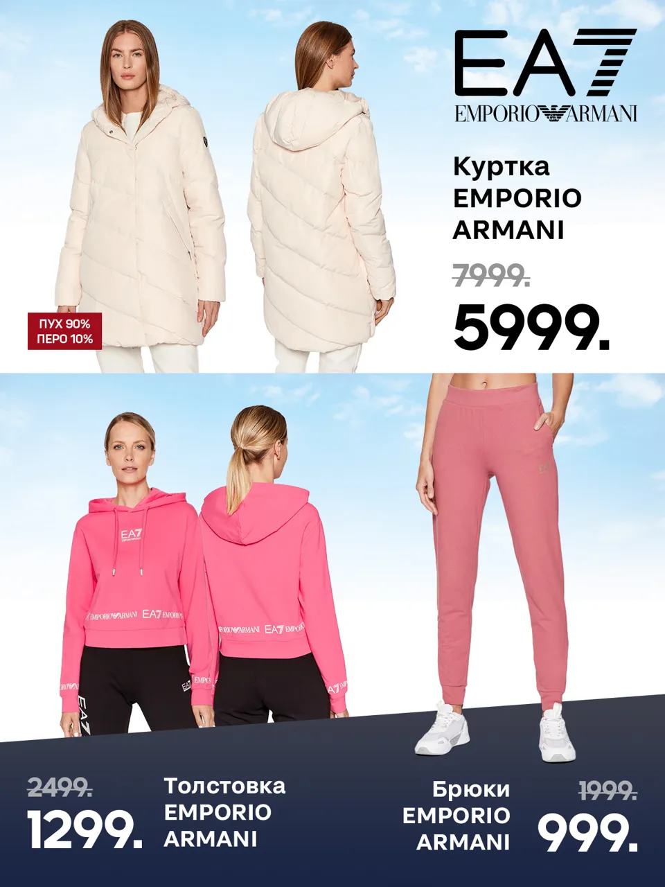 День Рождения Sportlandia: Скидки до 50% и 300 бонусов каждому