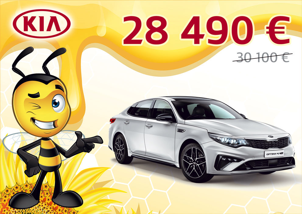 В автоцентр KIA "прилетели майские предложения" ®