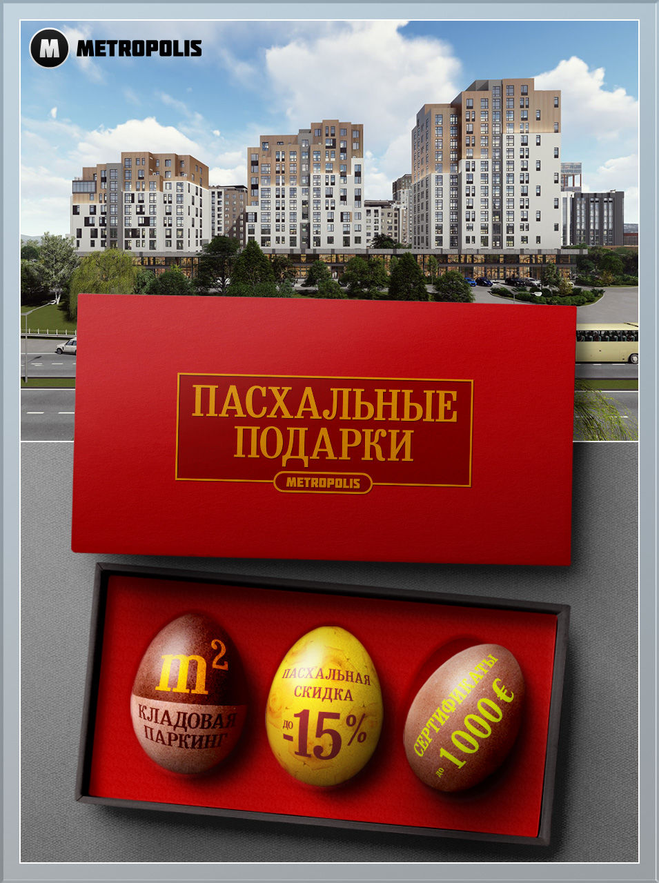 Metropolis: Пасхальные цены на квартиры у Ботанического сада