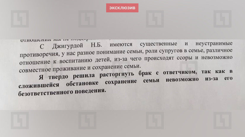 Марина Анисина подала на развод с Джигурдой