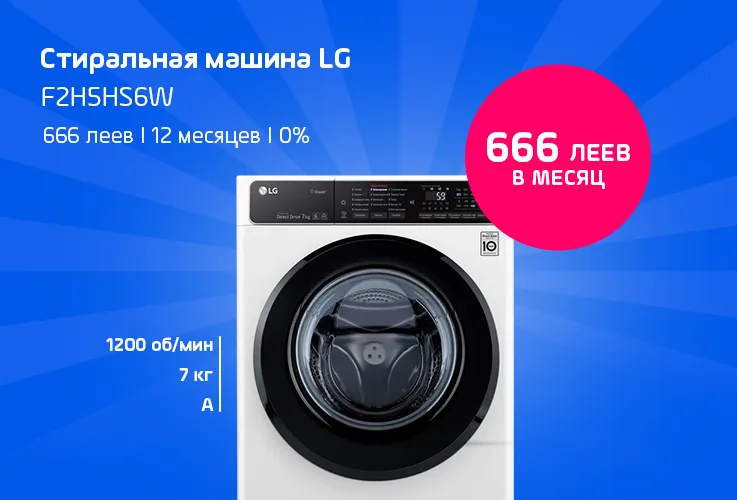 Супер-четверг в Enter: 4 дня бытовая техника и телевизоры по специальной цене