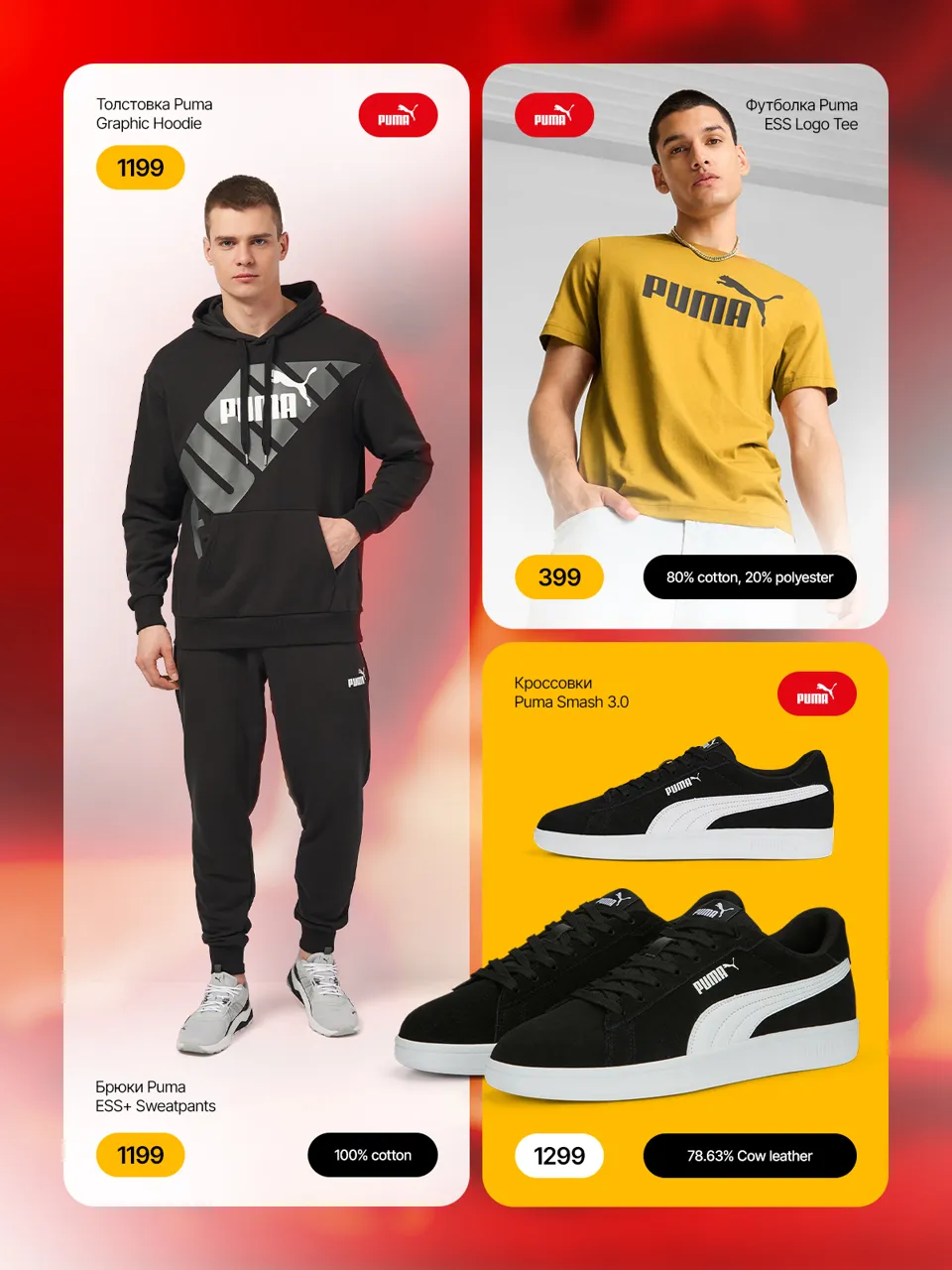 Новая весна, новый ты - с новинками от Puma