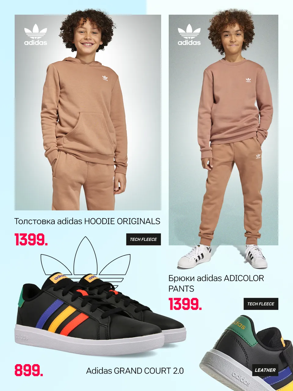 Adidas Kids: Новая осенняя коллекция 2023