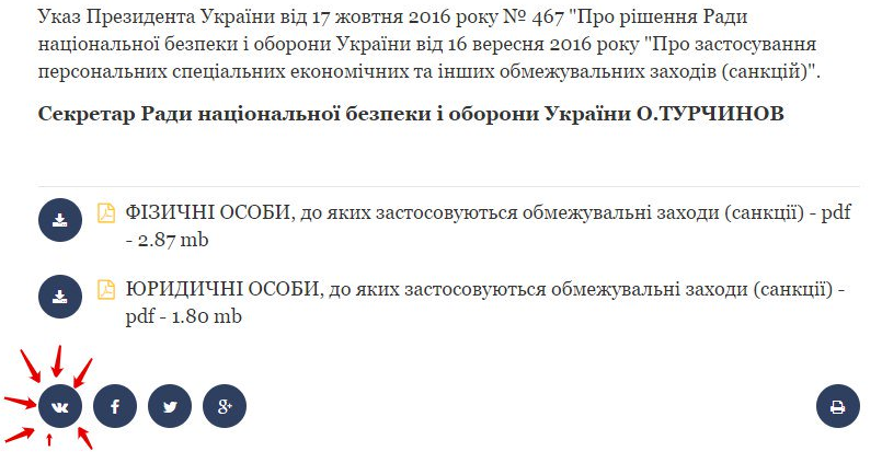 Порошенко пообещал удалить страничку "ВКонтакте", написав об этом на сайте