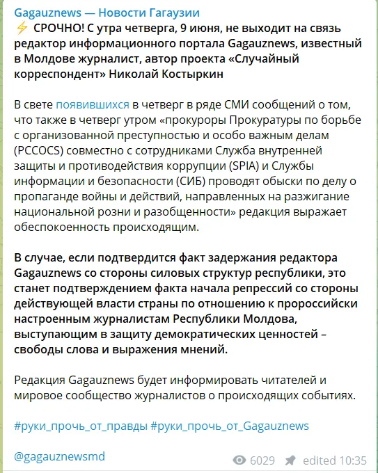 Редактора гагаузского портала новостей подозревают в пропаганде войны