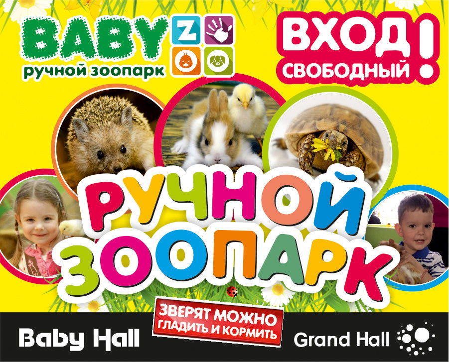 Grand Hall: Ура, каникулы! Картинг за полцены! ®