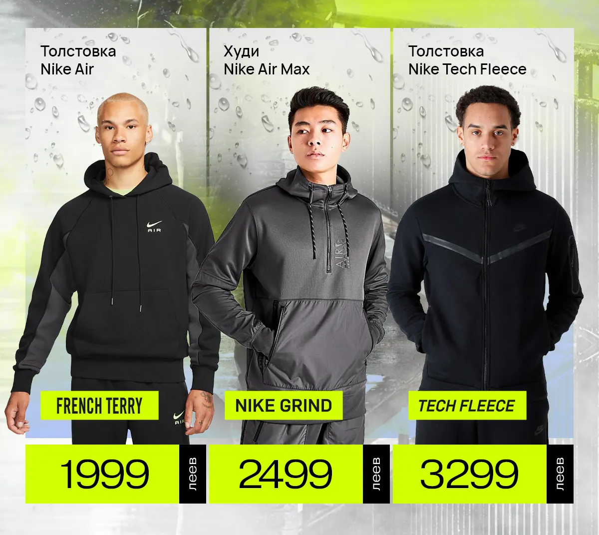 Nike: Новая зимняя коллекция 2023 уже в продаже