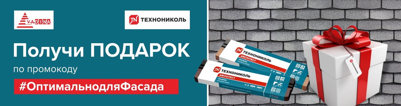 Технониколь Hauberk: Как обновить фасад дома своими руками ®