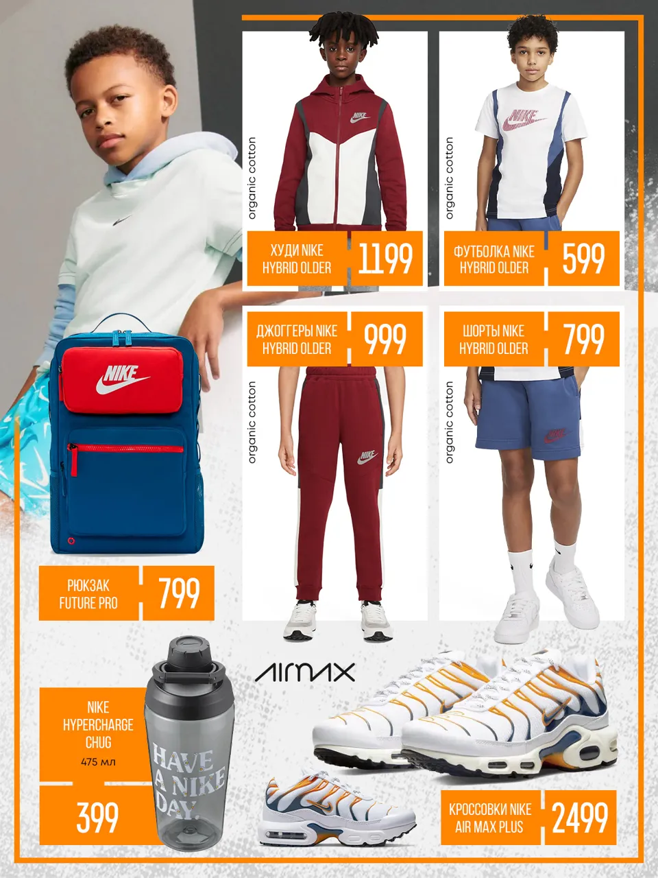 Nike: Новая коллекция "Back to School 2022"