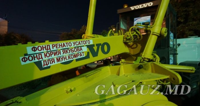 Ренато Усатый подарил Комрату к Дню города автогрейдер Volvo