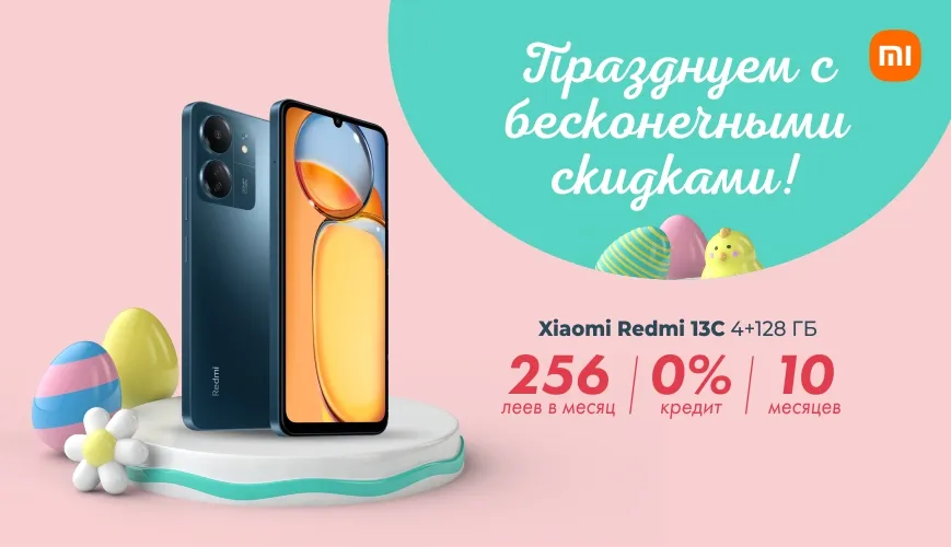 Alo.md: Пасхальные подарки и скидки до 2500 леев, кредит под 0%