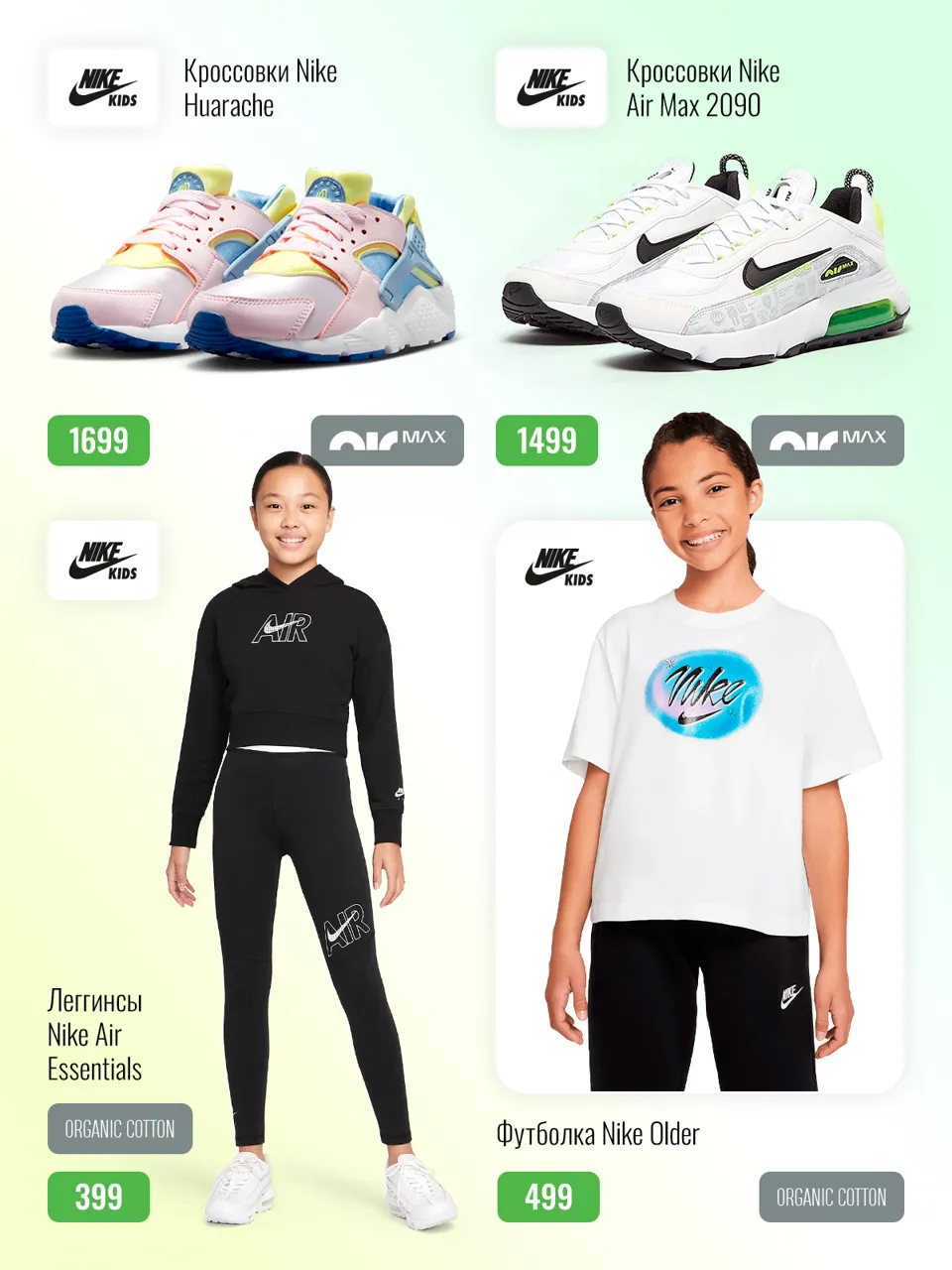 Sportlandia: Новая коллекция adidas, Nike для школы и спорта