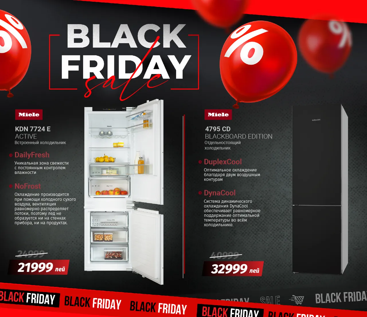 Premium Store: В Чёрную пятницу – эксклюзивное предложение на немецкую технику Miele