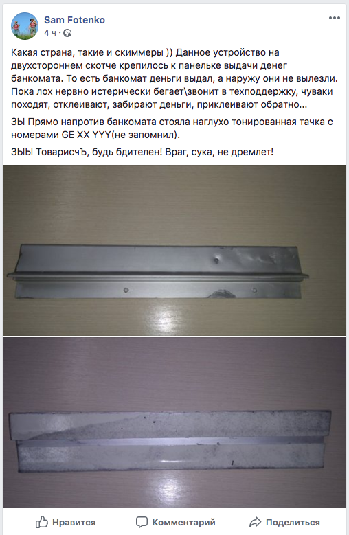 Мошенники изобрели новый скотч-метод кражи денег у пользователей банкоматов