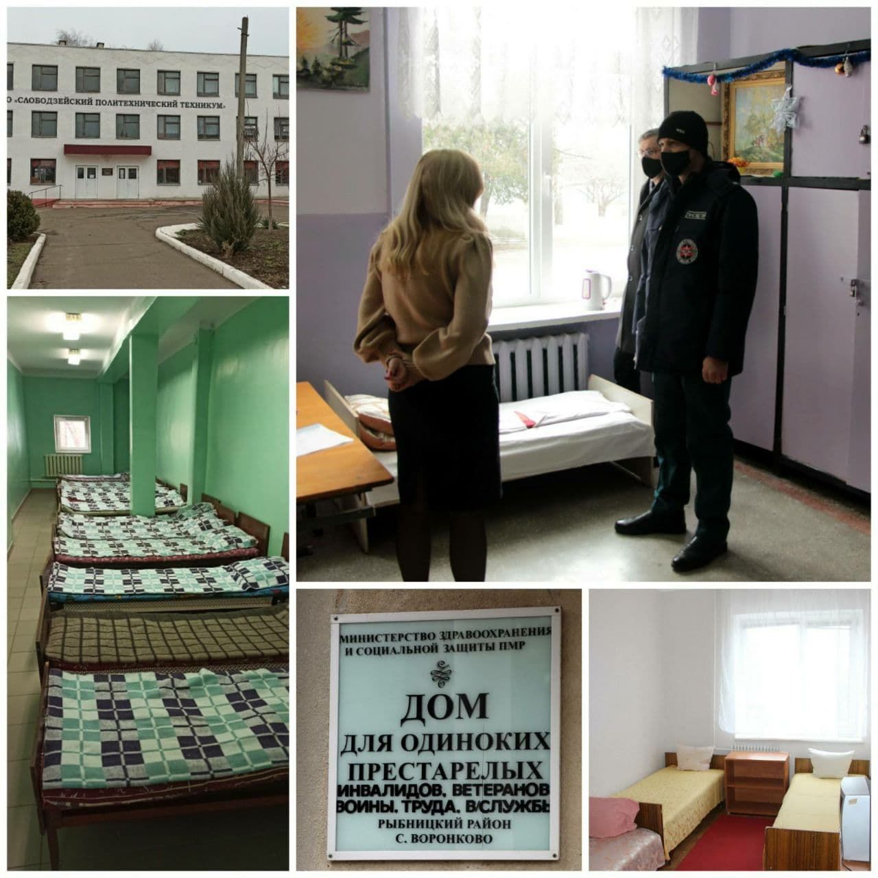 В Приднестровье открыли 135 пунктов обогрева