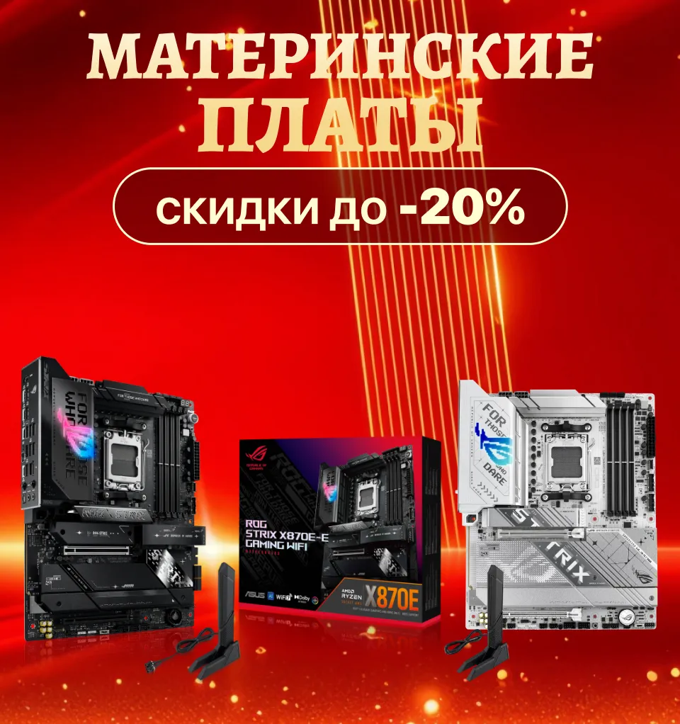 Xstore.md: Chinese New Year – эксклюзивные скидки на комплектующие для ПК