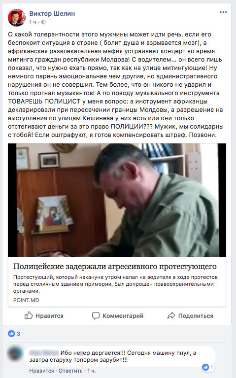 Виктор Шелин вступился за агрессивного протестующего