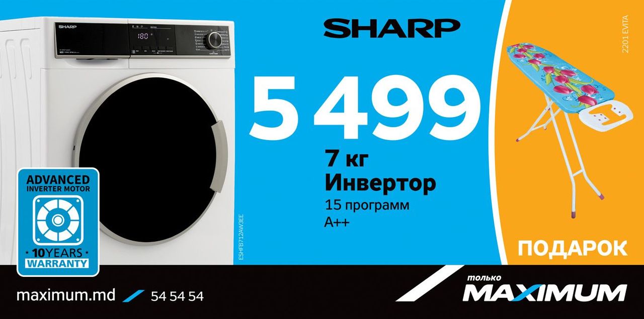 Maximum: выходные вдвойне выгодней ®