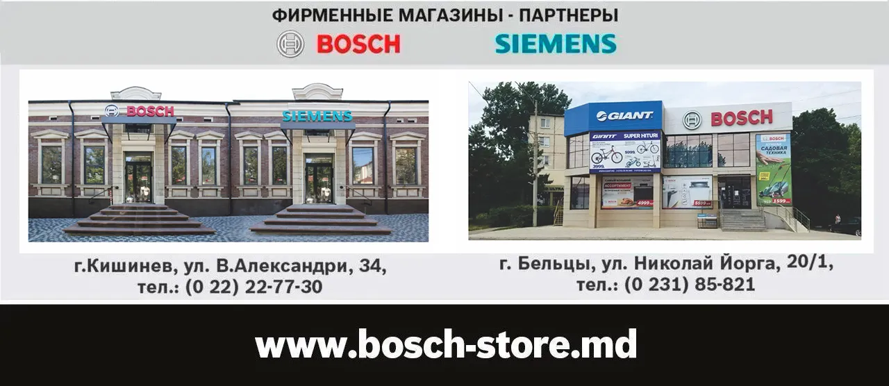 Bosch Siemens: Весенние суперпредложения
